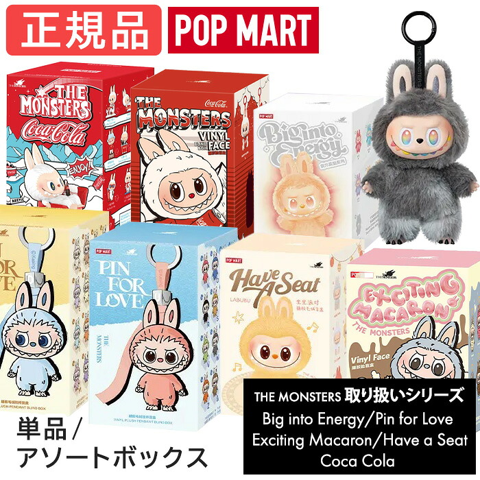 LABUBU ぬいぐるみ 4個セット POP MART（ポップマート） 正規品 THE
