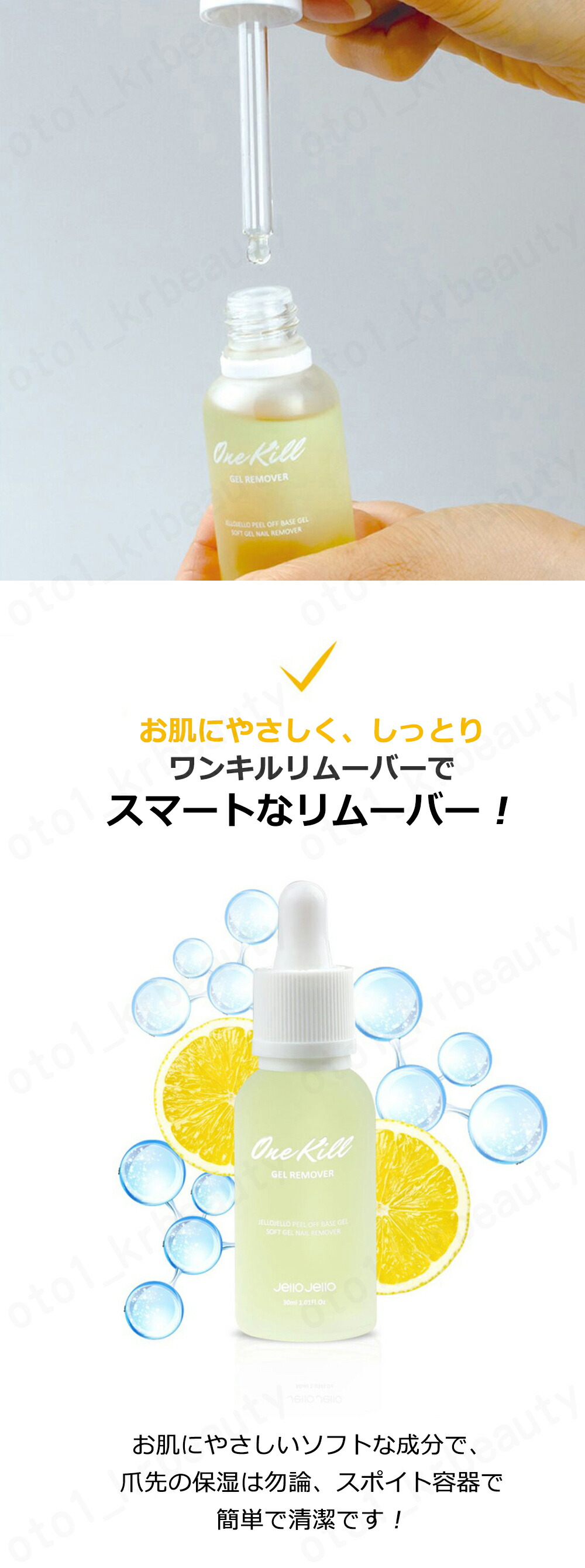 楽天市場】[Jello Jello] OneKill ワンキル ジェルネイルリムーバー