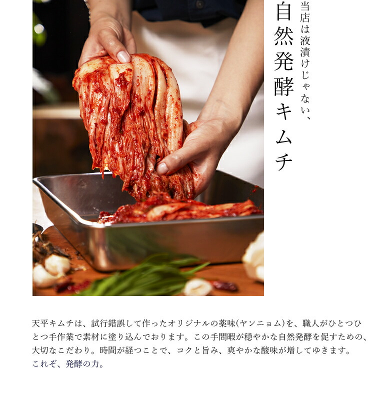 野菜キムチセット | 送料無料 - 天平キムチ 販売