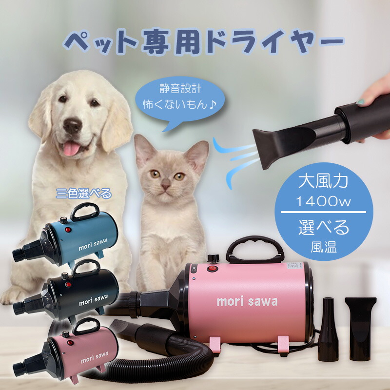 楽天市場】犬用ドライヤー 大型犬 ペットドライヤー ブロワー 家庭用