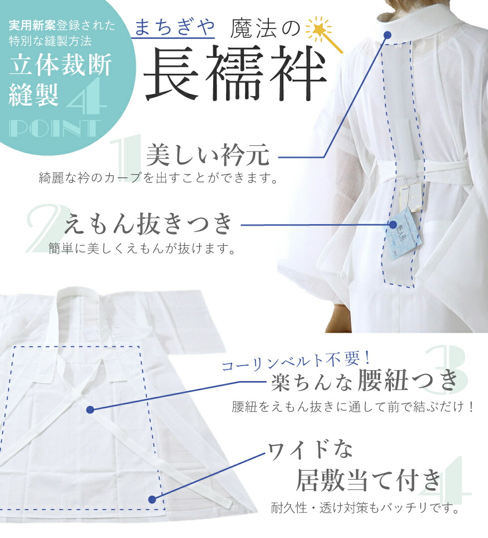 楽天市場】[ 反物 別誂え ] 夏用 洗える長襦袢 東レ クライマドライ 絽