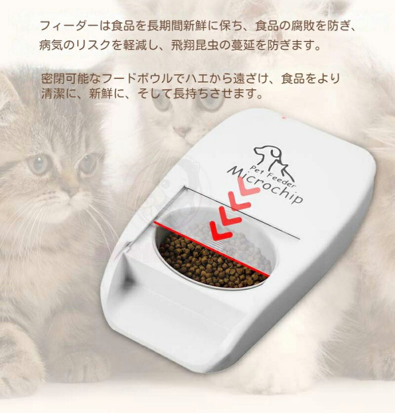 楽天市場】【短納期】Microchip自動フィーダー マイクロチップ