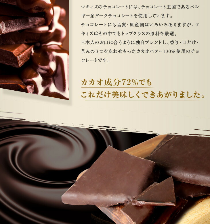 チョコ大好きページ　2点まとめ カカオ栽培からチョコ作り！コスタリカ「シブ チョコレート」をお取り寄せ