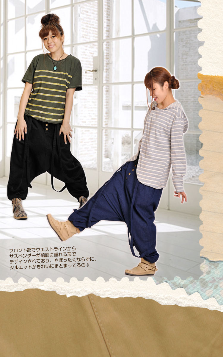 メンズOK！オールシーズンゆるカジしちゃお！サス付き変形サルエル