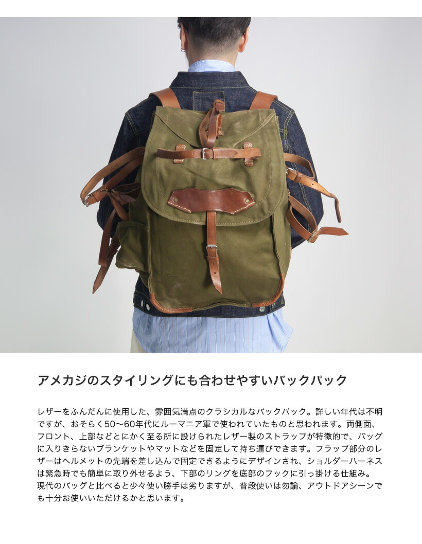 ルーマニア軍 デッドストック マウンテンバックパック 実物 リュック