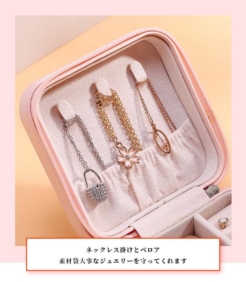 楽天市場】アクセサリーケース 携帯用 大容量 リング＆ネックレス小物