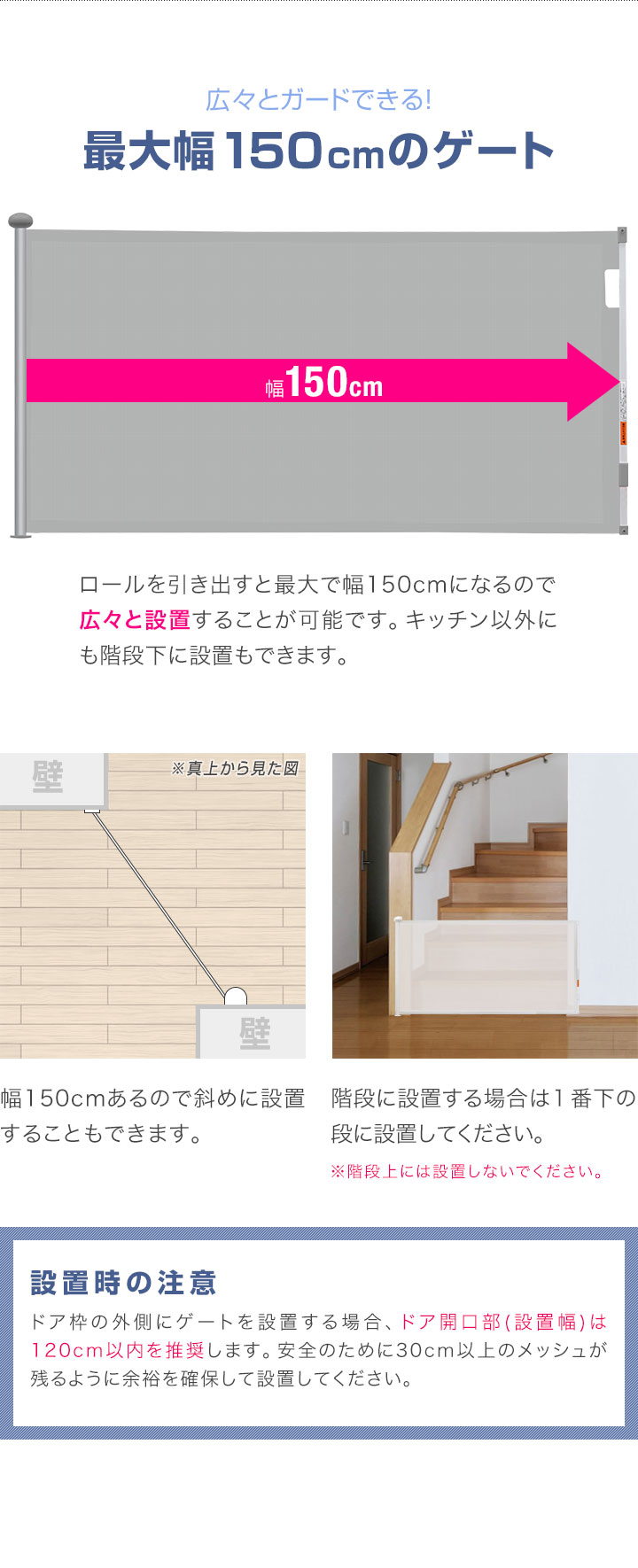 RiZKiZ ベビーゲート ロール式 ワイド伸縮式 最大幅150cm×高さ80cm