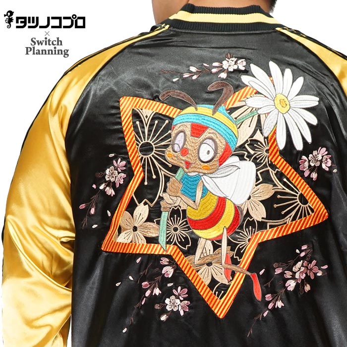 みなしごハッチ×テンストライク コラボ タツノコプロ リバーシブル