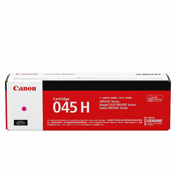 楽天市場】【純正品】 キャノン トナーカートリッジ071H 大容量 CANON