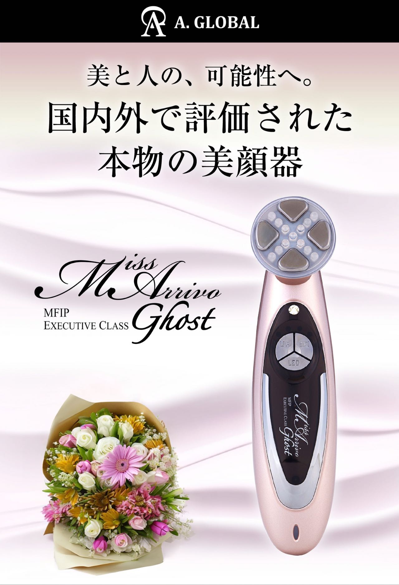 楽天市場】【正規品】美顔器 Miss Arrivo Ghost (ミスアリーヴォ