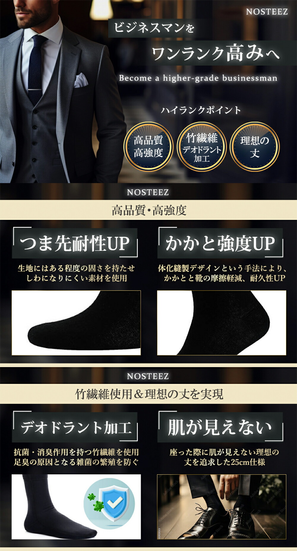 楽天市場】【楽天1位】靴下 メンズ ビジネス ソックス 竹素材 抗菌防臭