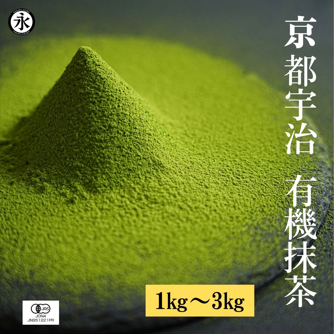 楽天市場】抹茶 粉末 1kg 抹茶パウダー 業務用 大容量 抹茶パウダー