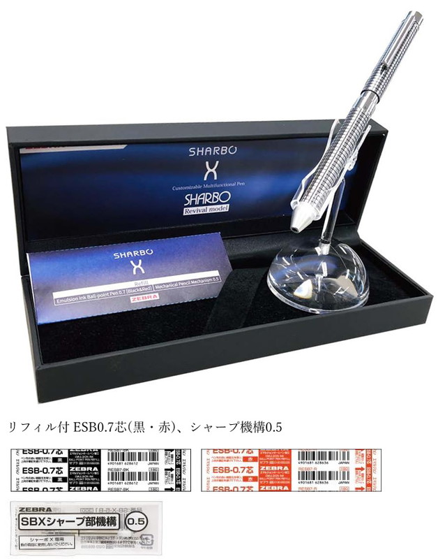 ゼブラ 初代復刻風 シャーボX 数量限定 TF12 多機能ペン （SHARBO X