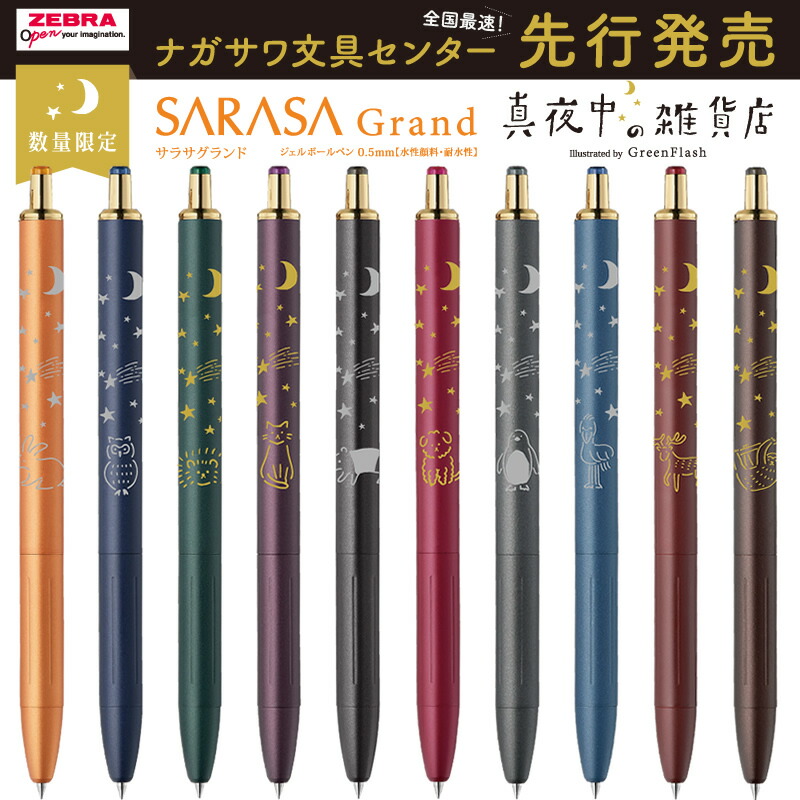 レア！貴重！福井県立恐竜博物館 限定 SARASA サラサクリップ