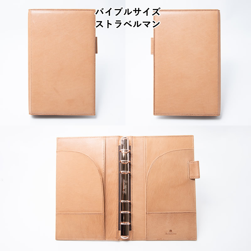 Ashford×JournalStyle システム手帳 ヘリテイジ ヌメ バイブル/ミニ6