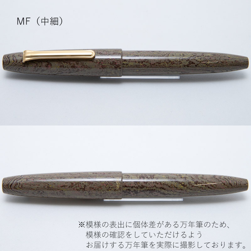 セーラー万年筆 長刀研ぎ エボナイト万年筆 憧憬｜SYOKEI 中細/中字