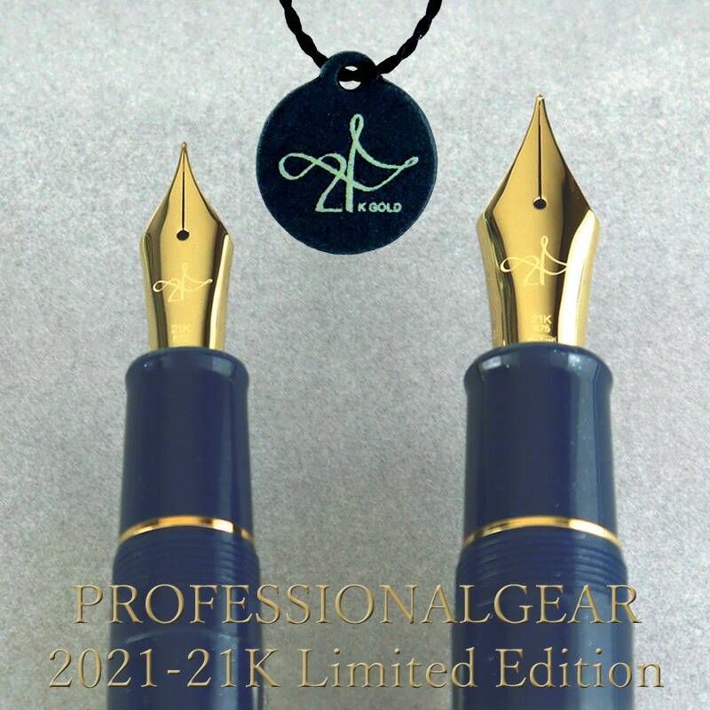 SAILOR セーラー万年筆 KOP 漆塗り 青 エボナイト 21K B SAILOR