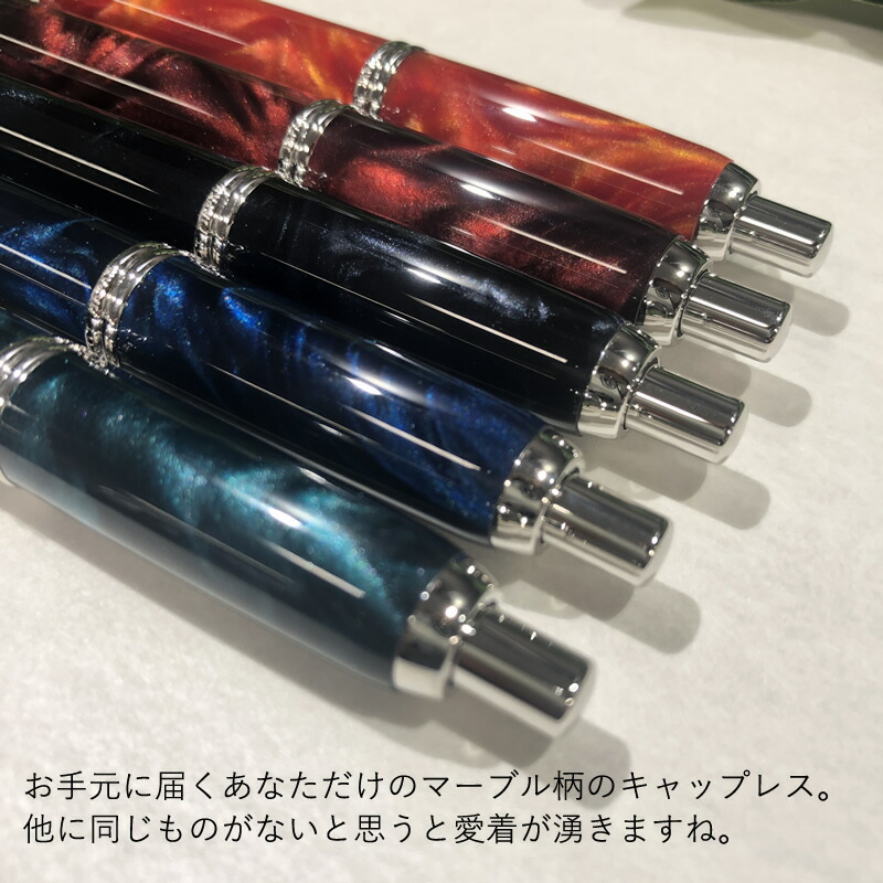 パイロット ノック式万年筆 キャップレスSE マーブル ブラック/ブルー