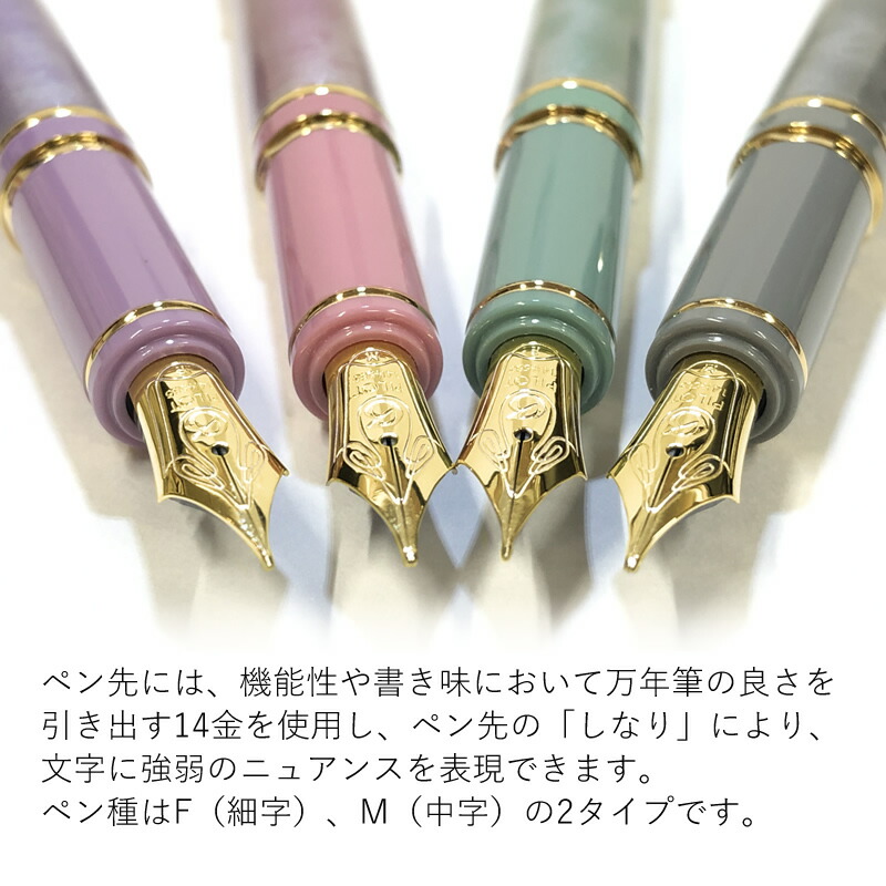 パイロット 万年筆 グランセ マーブル グリーン/グレー/ピンク