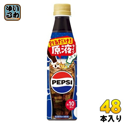 サントリー おうちドリンクバー ペプシコーラ 希釈用 340ml ペット