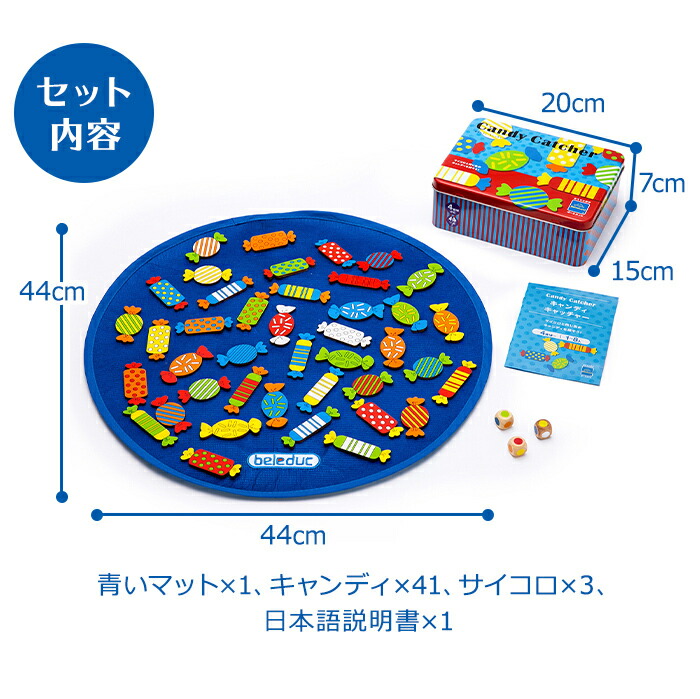 楽天市場】ボーネルンド BorneLund キャンディー・キャッチャー