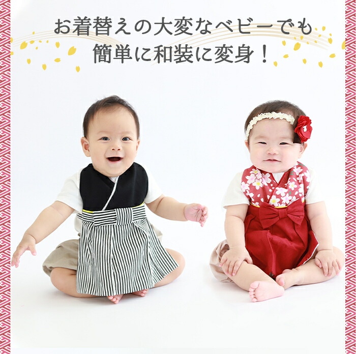 knut様ご注文専用男の子用羽織袴調和風スタイ2点♡女の子用着物袴調和