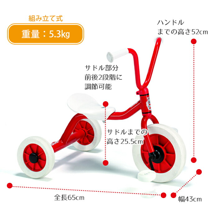 ペトロヴィッチ 赤い三輪車 ペトロヴィッチ 赤い三輪車