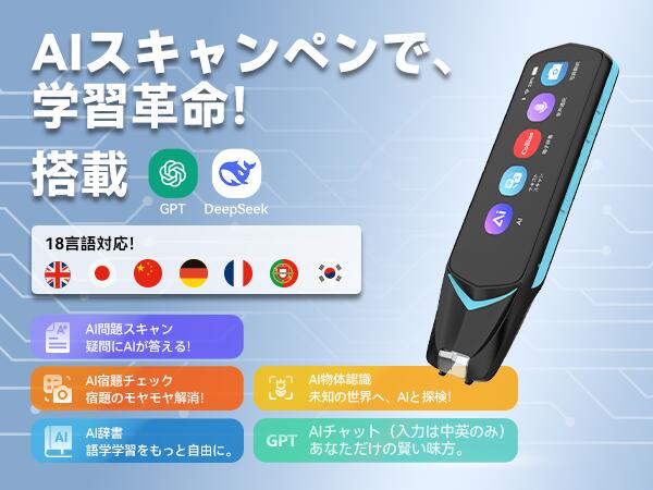 楽天市場】NEWYES AIペン型スキャナー 翻訳機 AIチャット 電子辞書