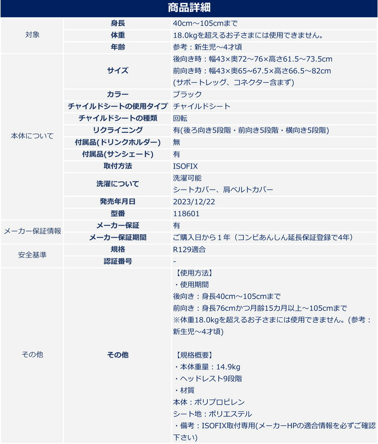 楽天市場】コンビ(combi) クルムーヴ R129 エッグショック CA ISOFIX(1