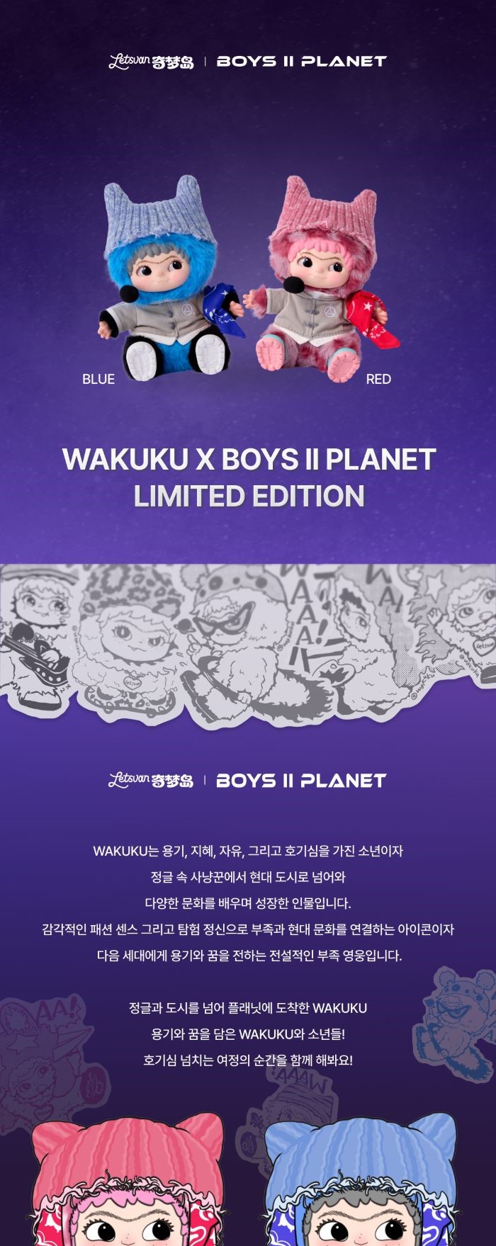 楽天市場】WAKUKU ワクク X BOYS PLANET 2 LIMITED EDITION Mnet公式