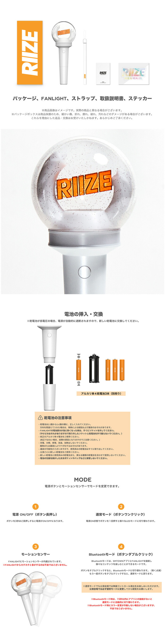 楽天市場】RIIZE OFFICIAL LIGHT STICK 公式ペンライト FANLIGHT 当店