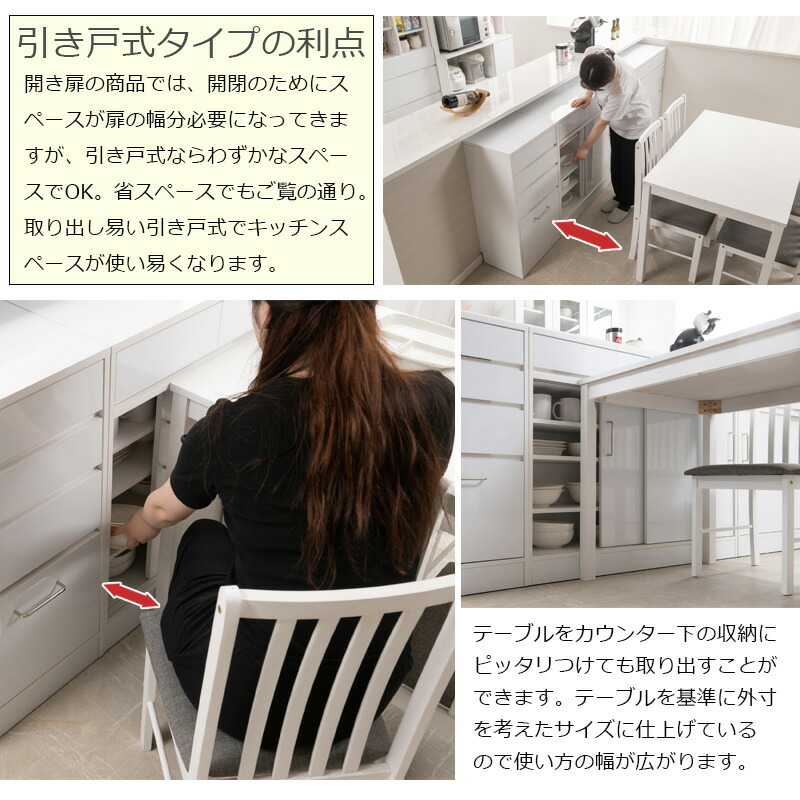 SIRO】テーブル前で使える引出し付き引戸式カウンター下収納