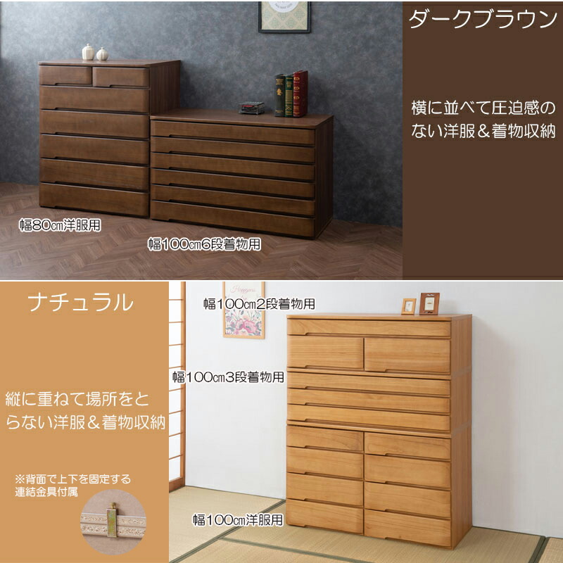 jtp-0291 チェスト 6段 ダークブラウン 引出7杯 木製 タンス 箪笥