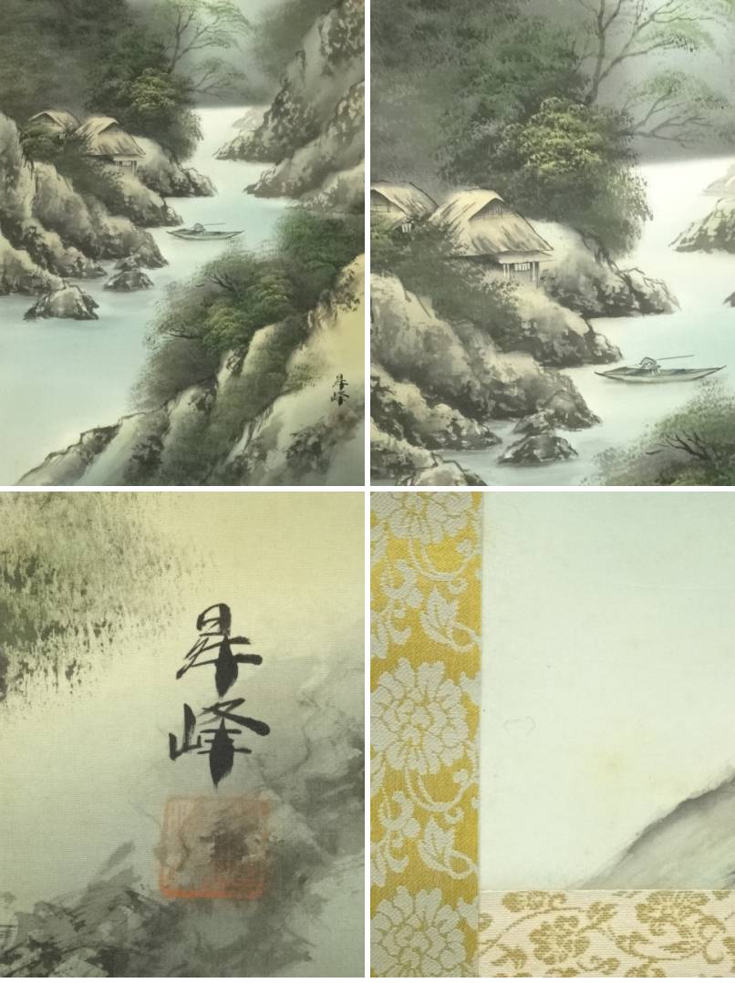 掛け軸 玉芳 彩色山水 絹本 希少 軸装 茶道具 掛軸 美品 です。 掛け軸 玉