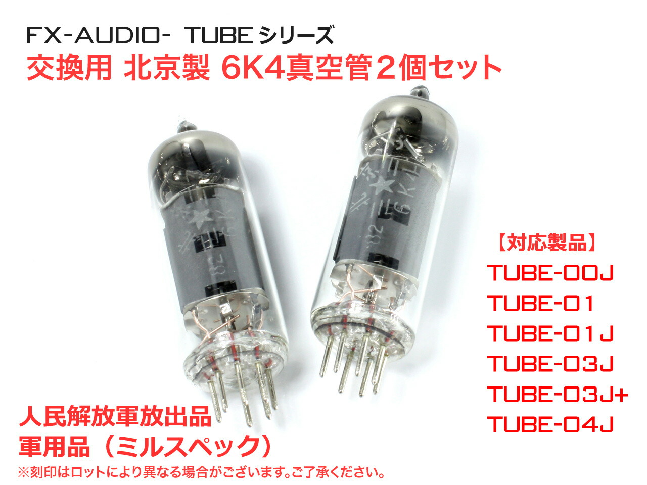 楽天市場】送料無料 FX-AUDIO- TUBE-04J[ブラック] 真空管ハイブリッド