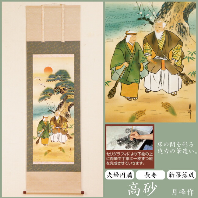 掛け軸八大山人肉筆保証時代保証桐箱付