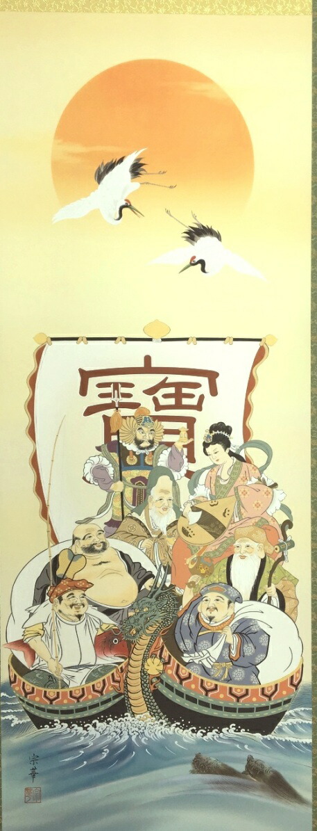 掛け軸 七福神 木箱入り 骨董品 古美術 美術品 レトロ 七福神 掛け軸