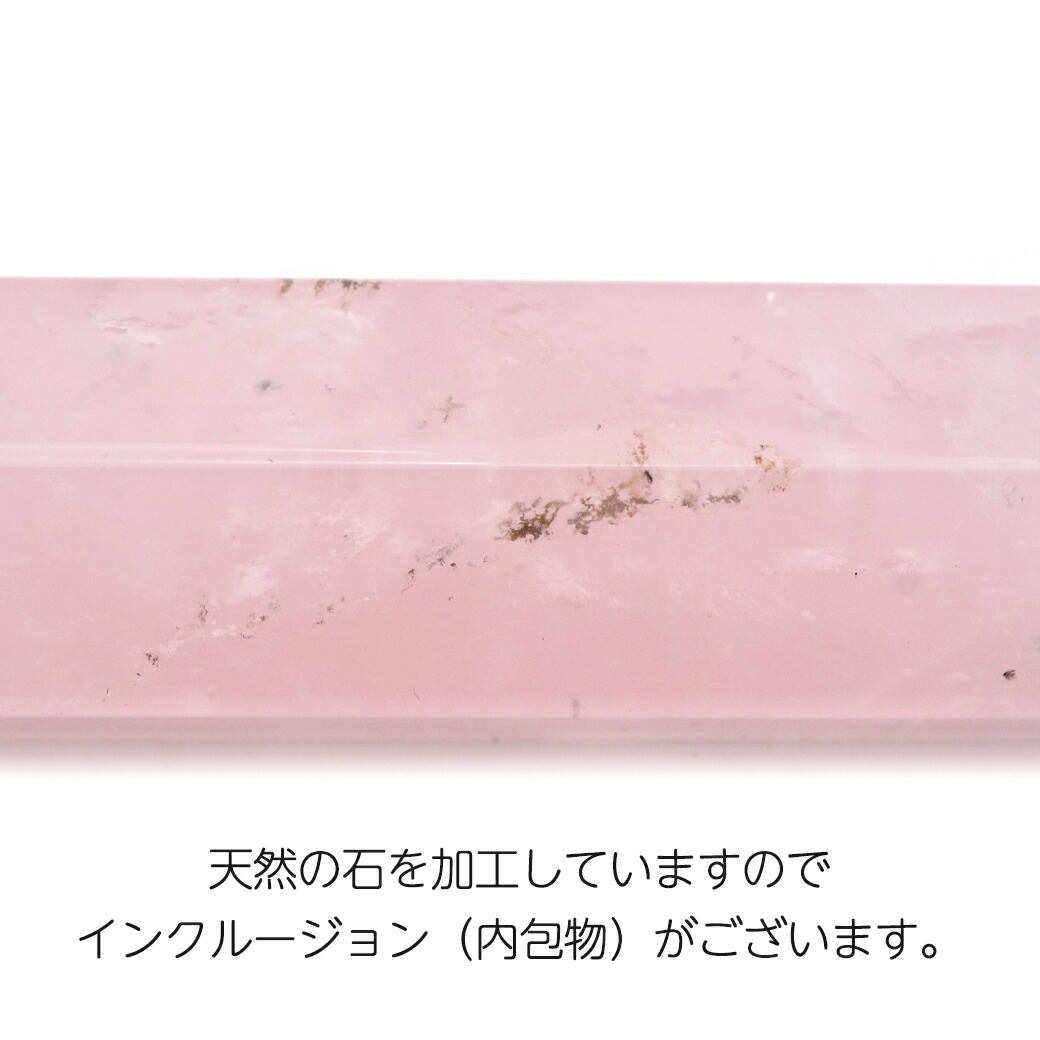 楽天市場】ヒーリング ワンド ローズクォーツ 紅水晶 ブラジル産