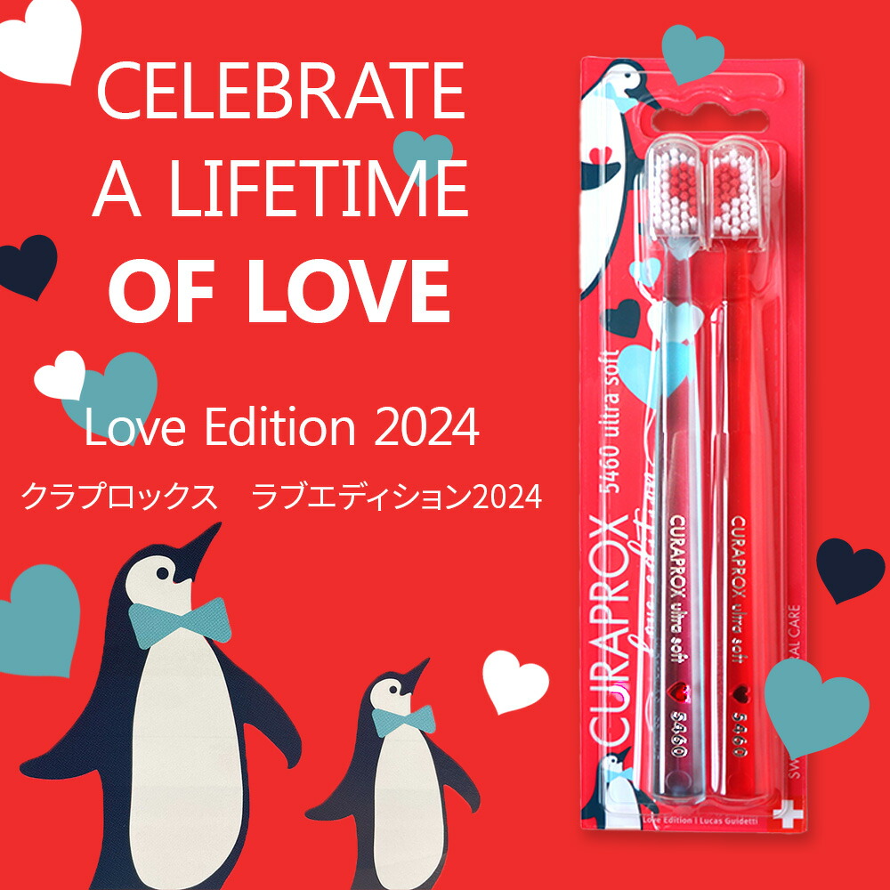 楽天市場】【即発送】クラプロックス 歯ブラシ LOVEエディション 2本