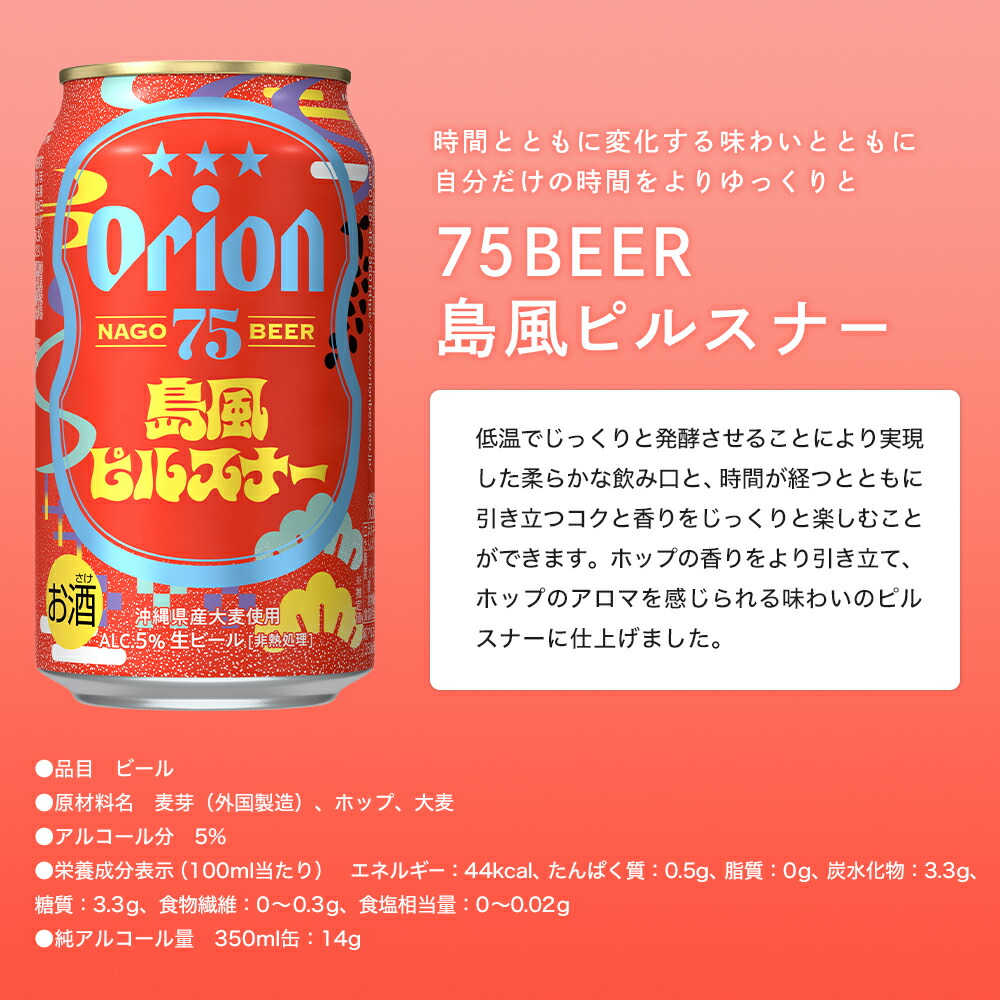 楽天市場】冬ギフト ビール ギフト プレゼント 飲み比べ オリオン