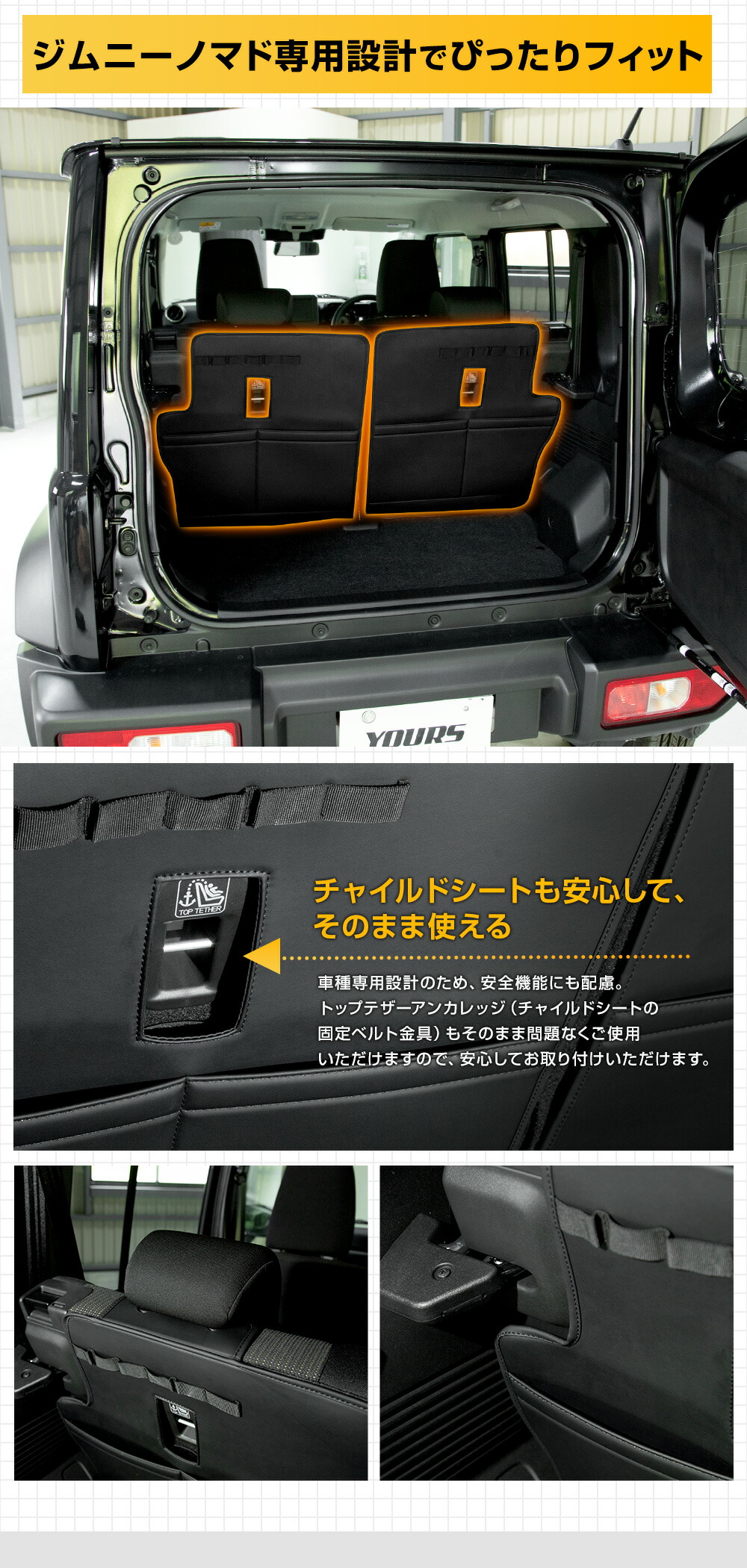 ジムニーノマド 専用 2列目背面収納マット 左右セット 傷防止 収納 大