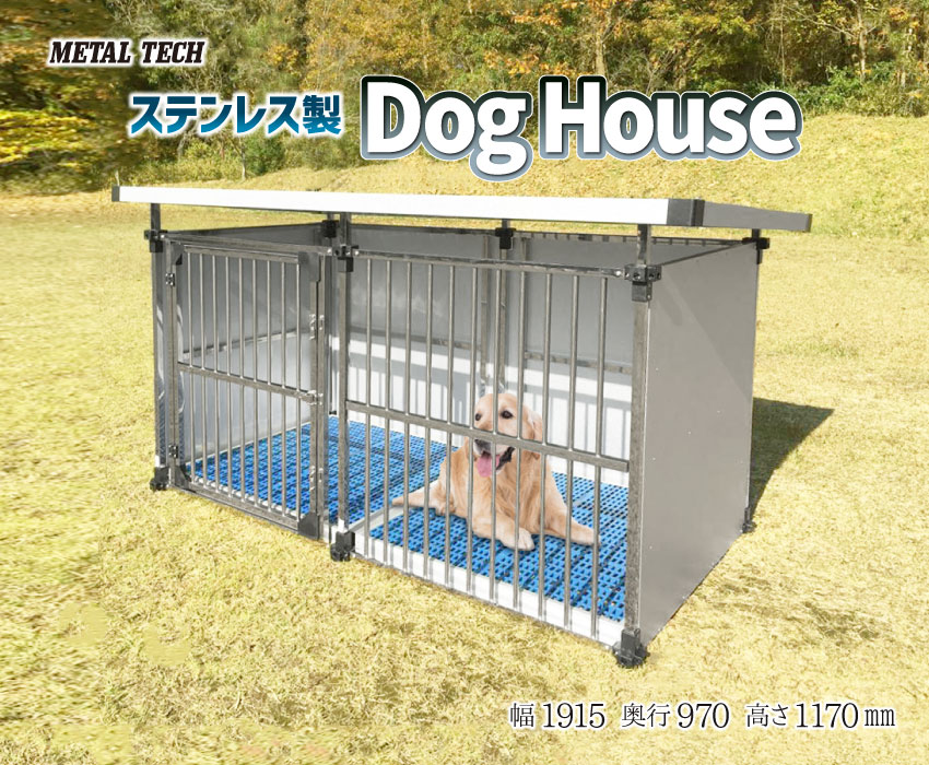 楽天市場】犬小屋 屋外 大型犬 犬舎 ステンレス製 ドッグハウス 屋根