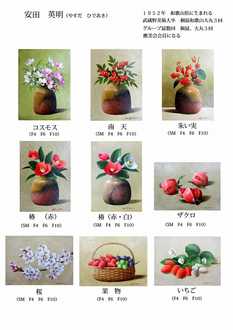 楽天市場】油彩画 洋画 (油絵額縁付きで納品対応可) P8号 「たんぽぽ