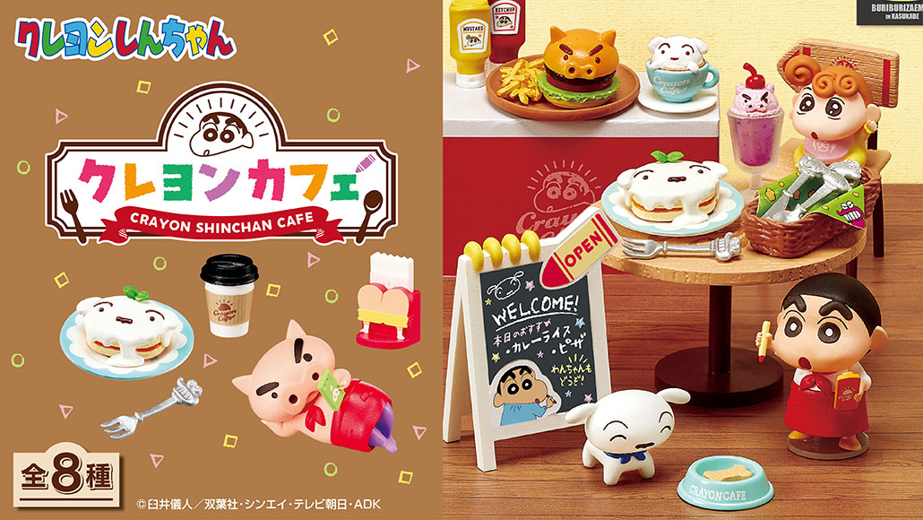 クレヨンしんちゃん　クレヨンカフェ クレヨンしんちゃん クレヨンカフェ ( 1BOX ) : 爽快ドラッグ - 通販