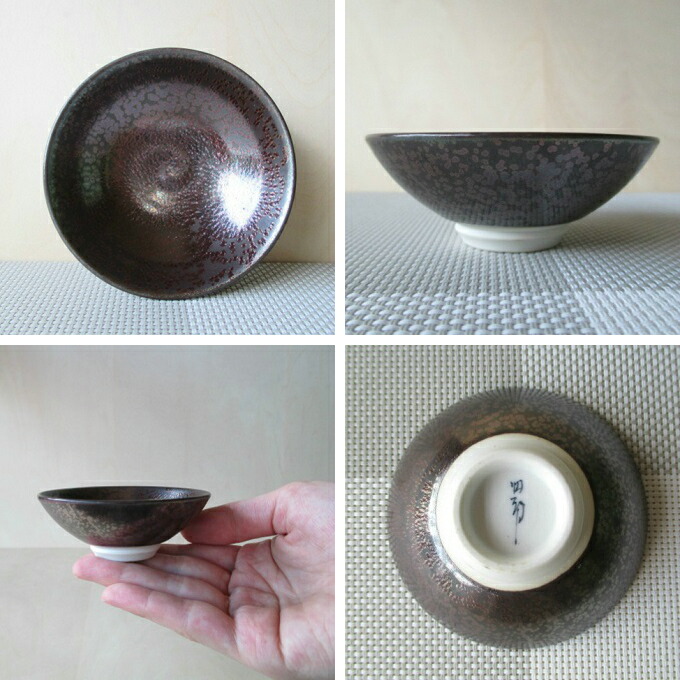 楽天市場】【肥前有田焼 四郎窯】 曜変天目平盃【酒器】【杯・盃