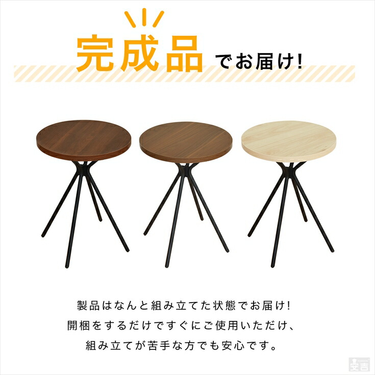 最終値下げサイドテーブル（組み立て必要）