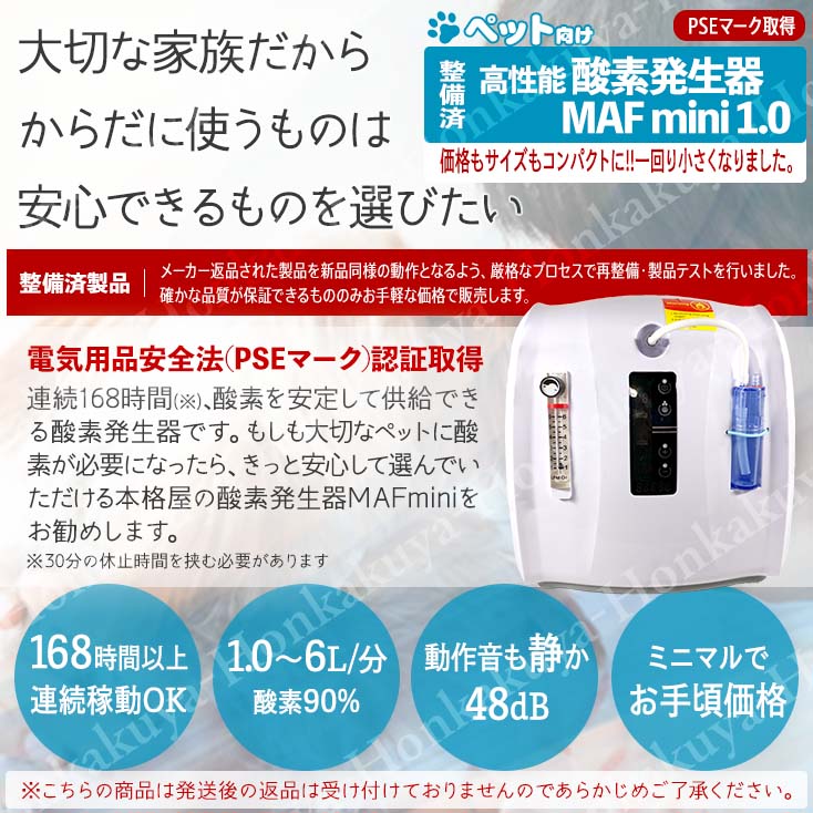 本格屋 酸素濃縮器・酸素カプセル・ディスポーザー / 【アウトレット