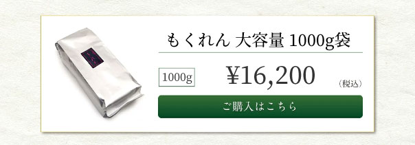 楽天市場】星野園 抹茶 もくれん 食品加工用抹茶 星野製茶園 業務用