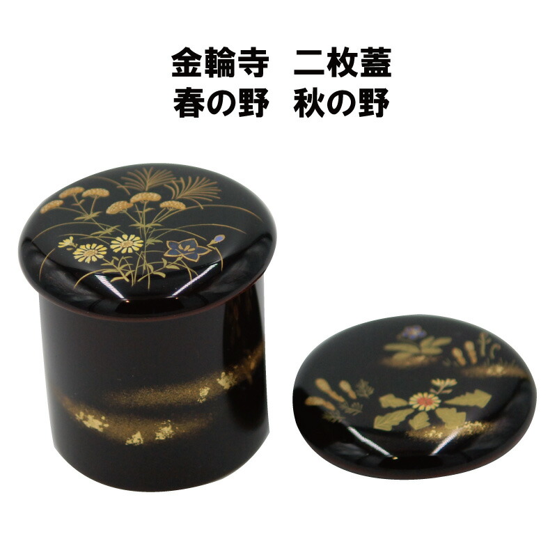 茶道具 蓋付き棗 金色の葉模様