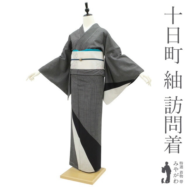 楽天市場】【新古品】 訪問着 着物 紬 未使用 正絹 袷 十日町 黒地